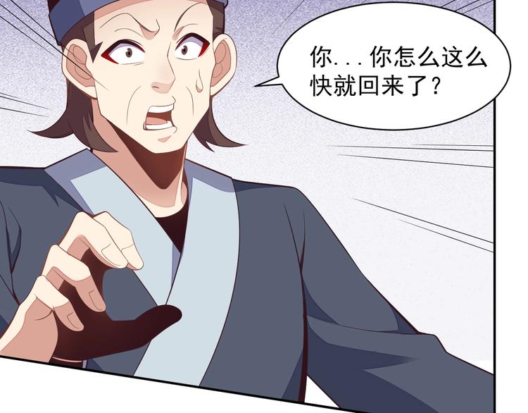 第39话 抢灵石85