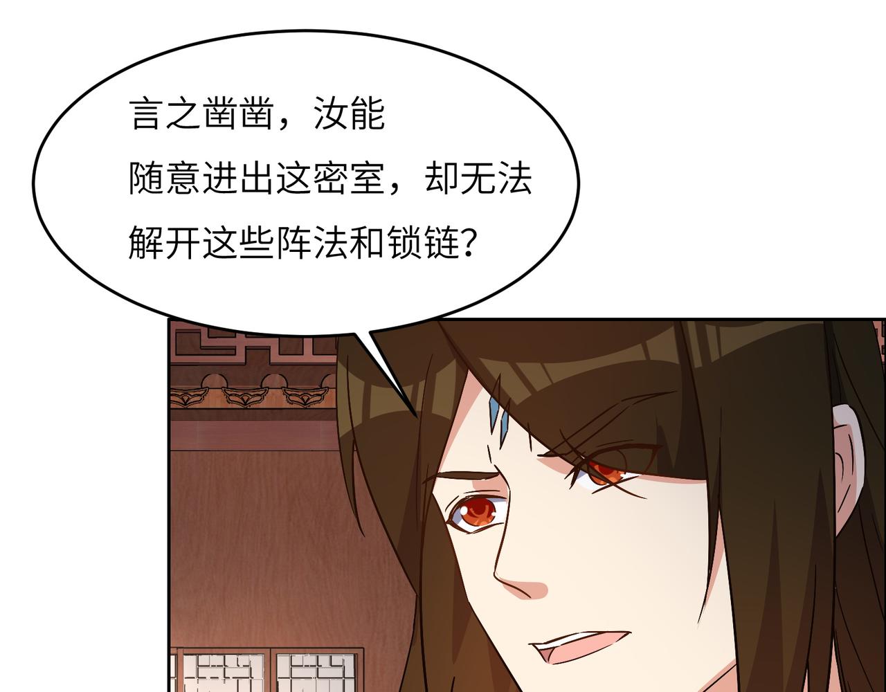 第140话 突袭墨云峰76