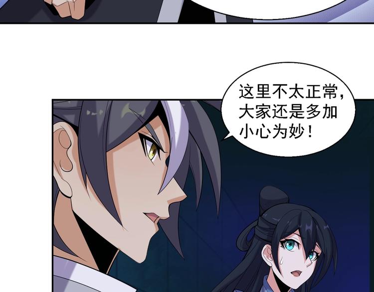 第28话 是福是祸13