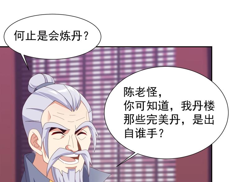 第41话 出手相救82