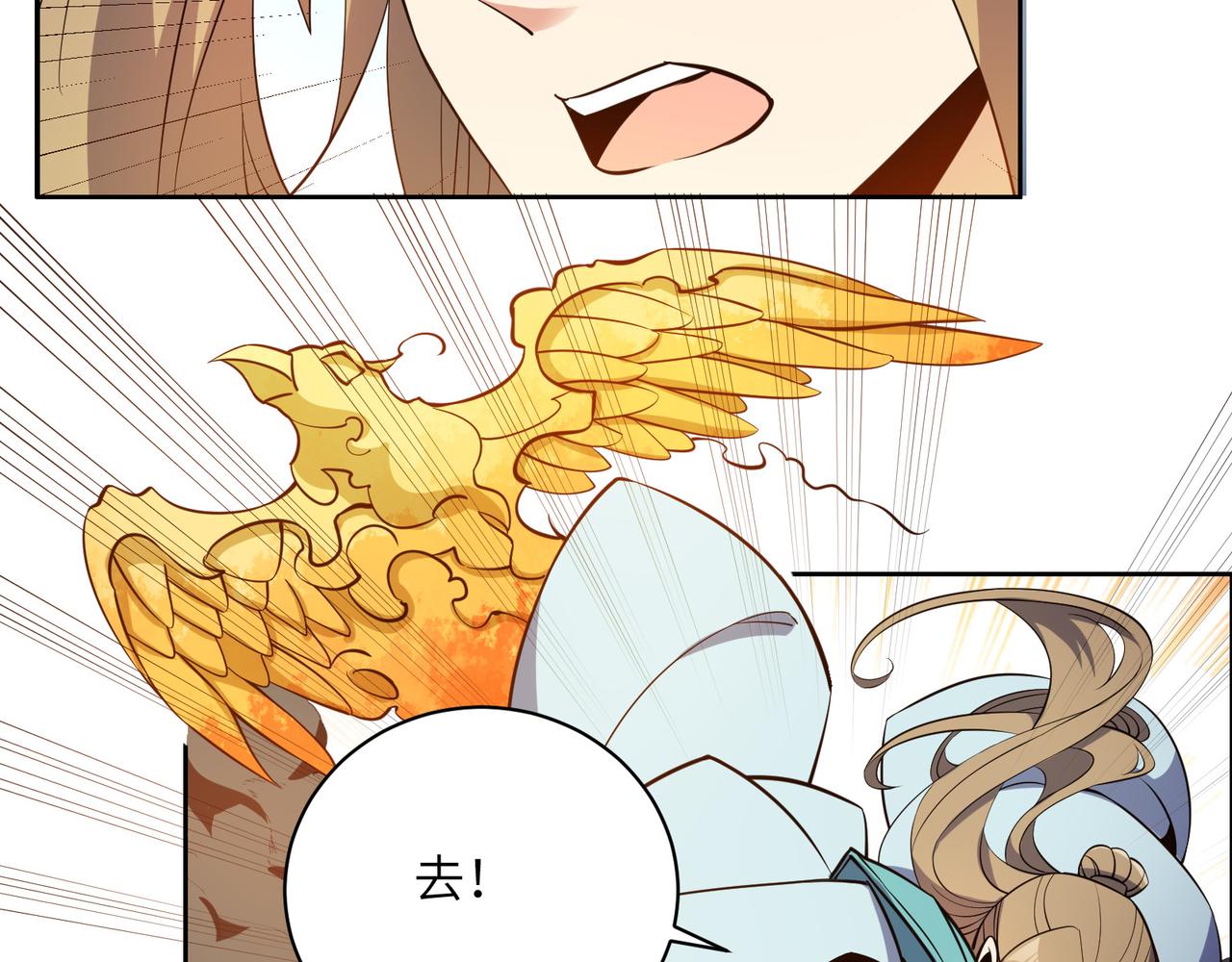 第137话 焚魔、洗墨！24