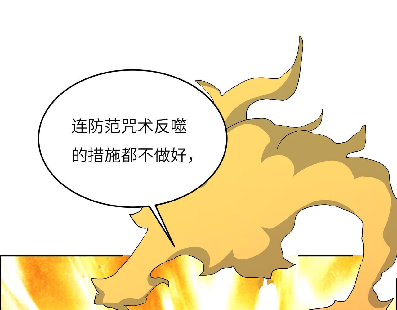 第142话 不过如此69