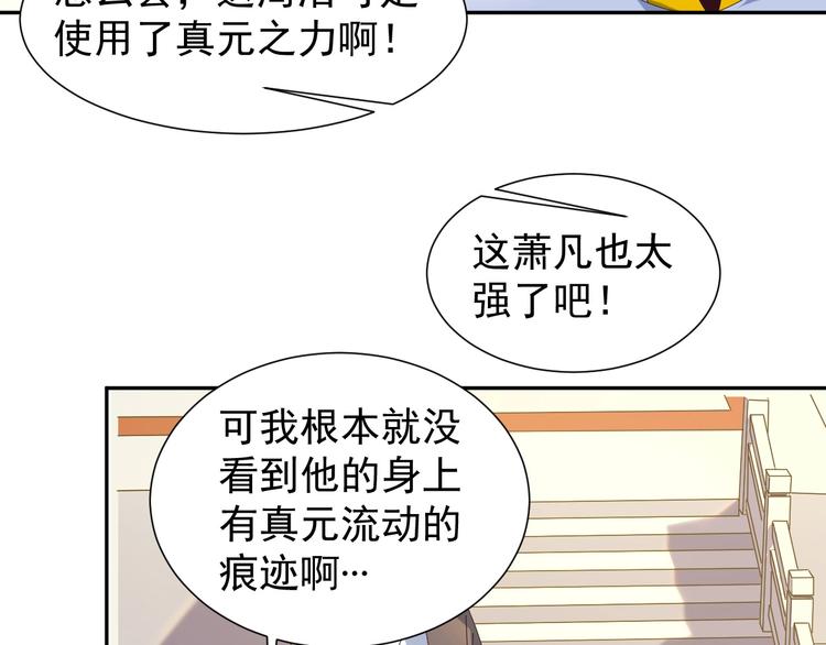 第44话 玩玩儿？117