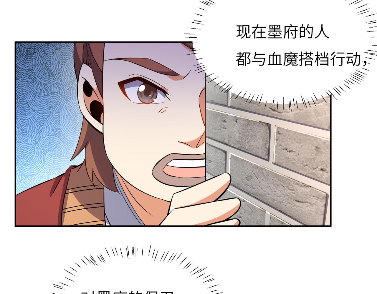 第129话 突袭墨府71
