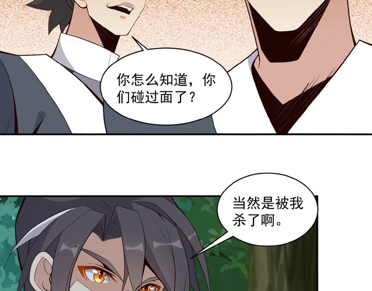 第20话 火灵花的守护妖兽16