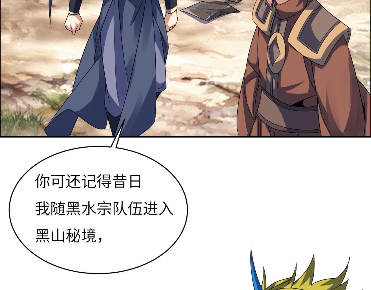 第161话 魔焰滔天56