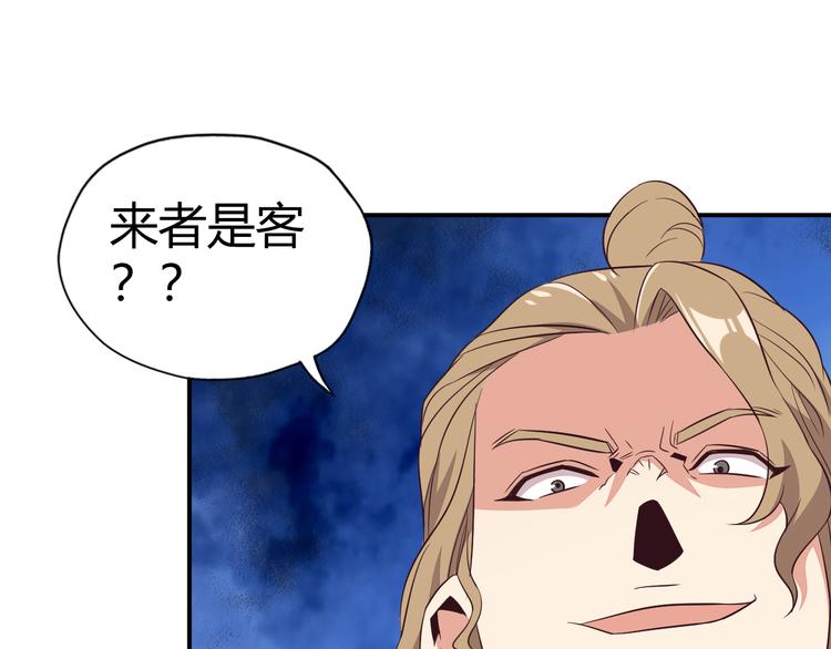 第68话 天骄茶会55