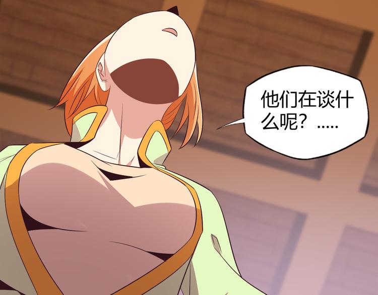 第67话 安澹氏族26