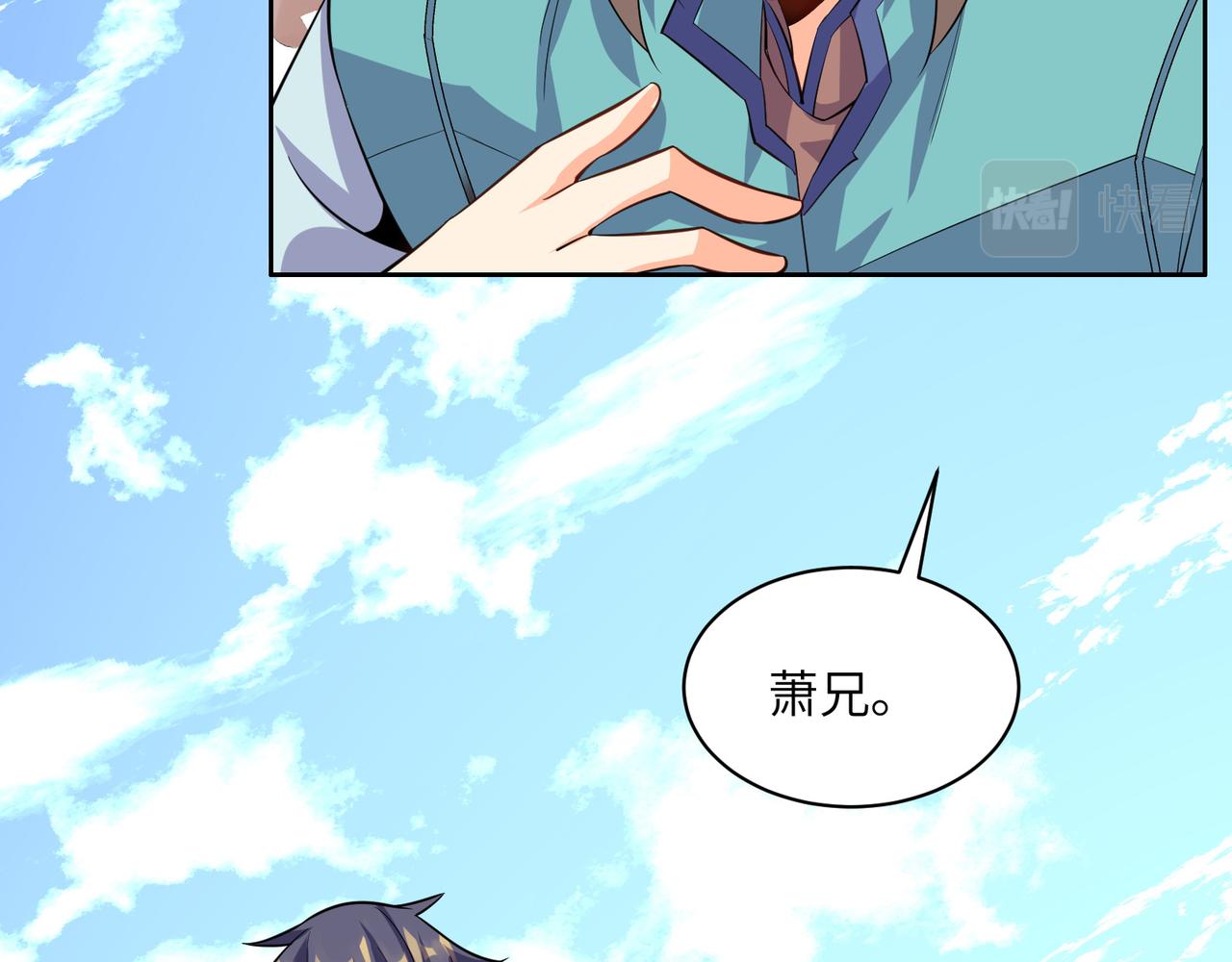 第137话 焚魔、洗墨！73