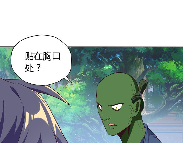 第69话 疯狂竞价56