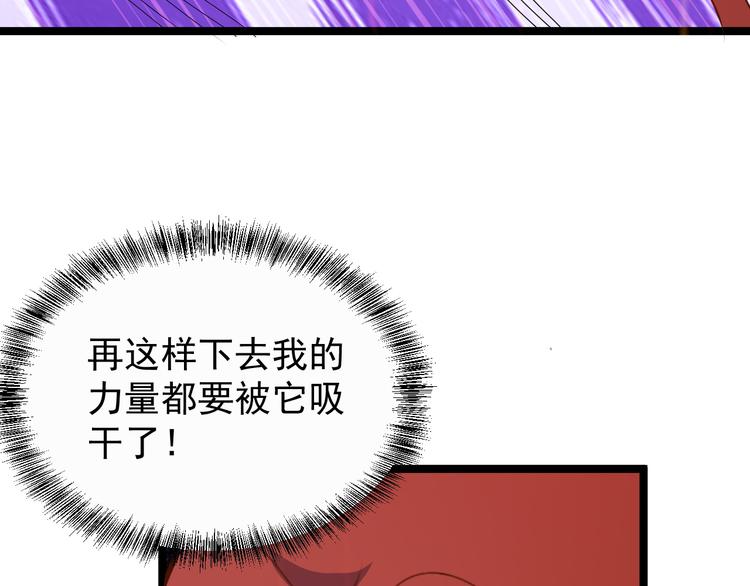 第99话 吞天显威97