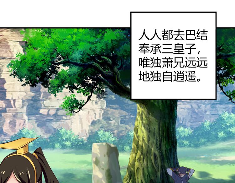 第67话 安澹氏族53