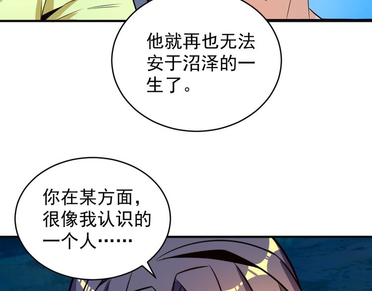 第86话 入门考验88