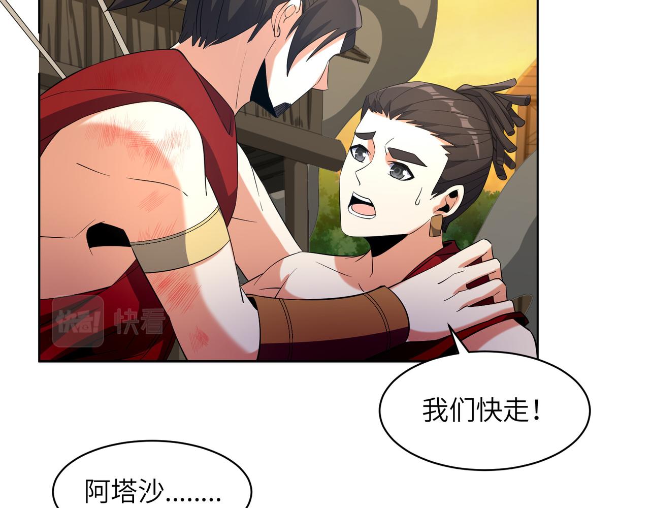第111话 部族遇袭！70
