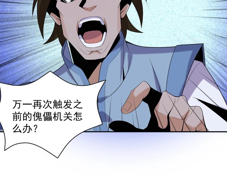 第28话 是福是祸31