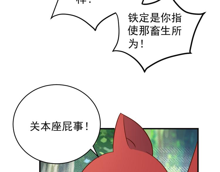 第83话 万兽树海6