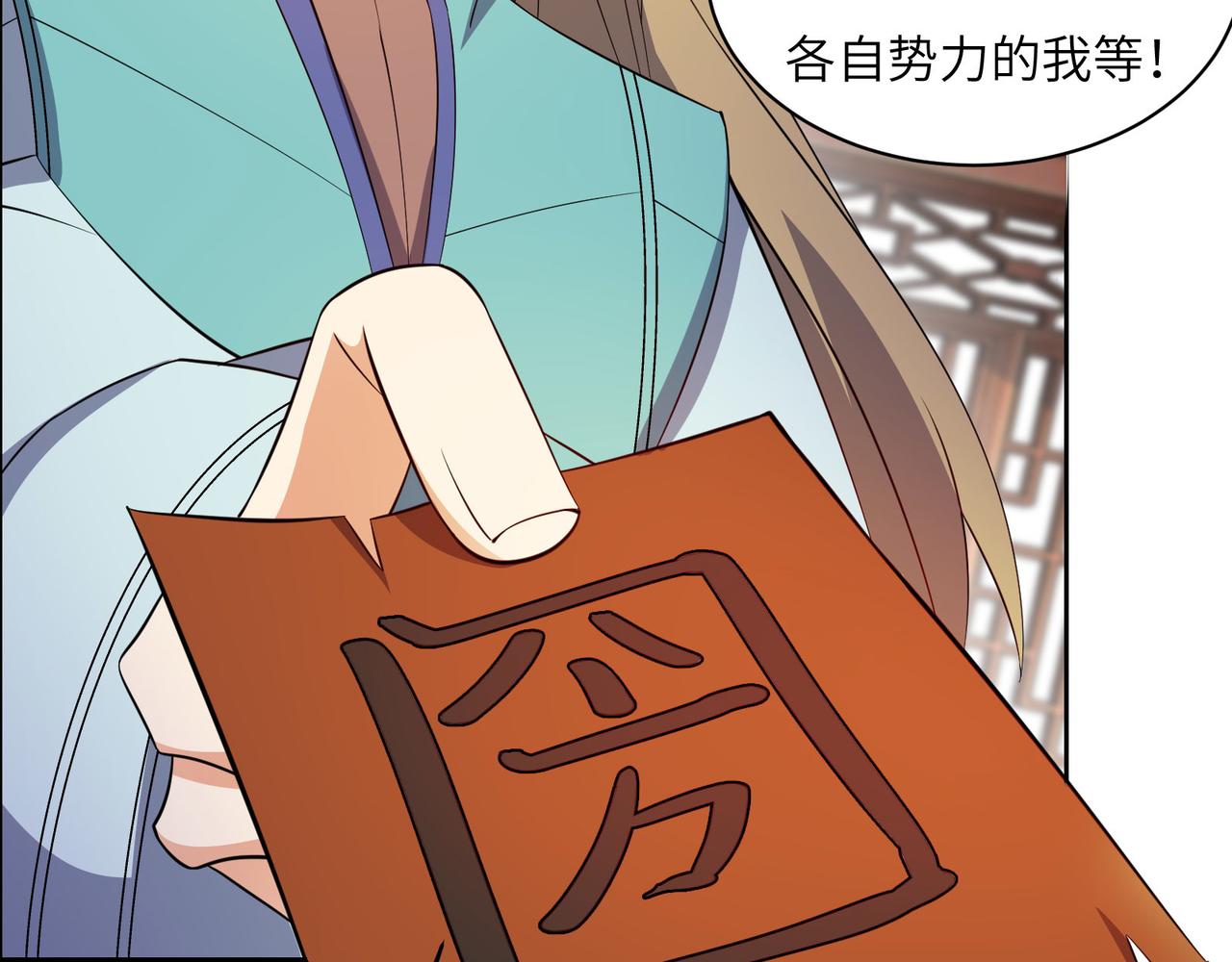 第131话 化解内讧61