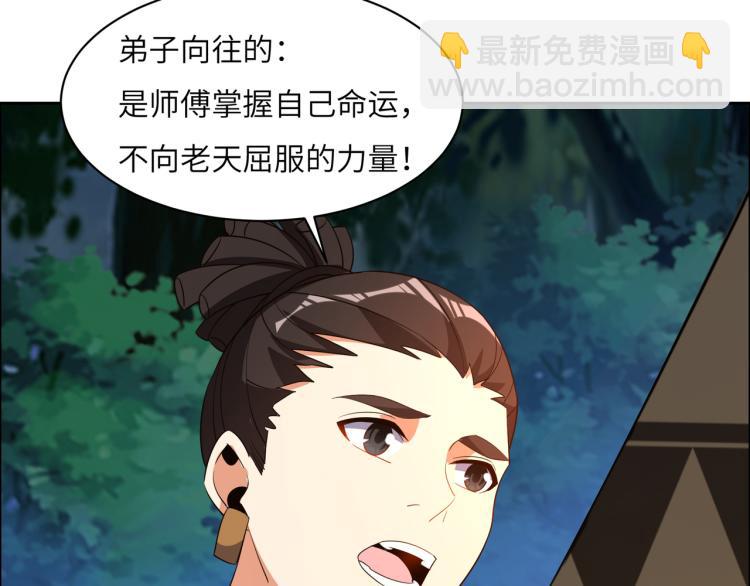 第109话 收徒78