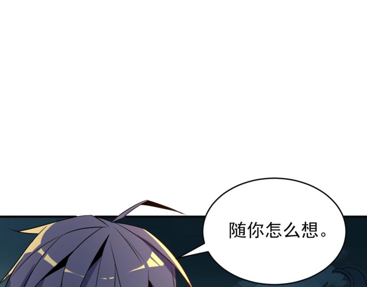 第79话 毅然赴约116