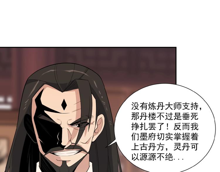 第11话 恐怖的进阶速度！54