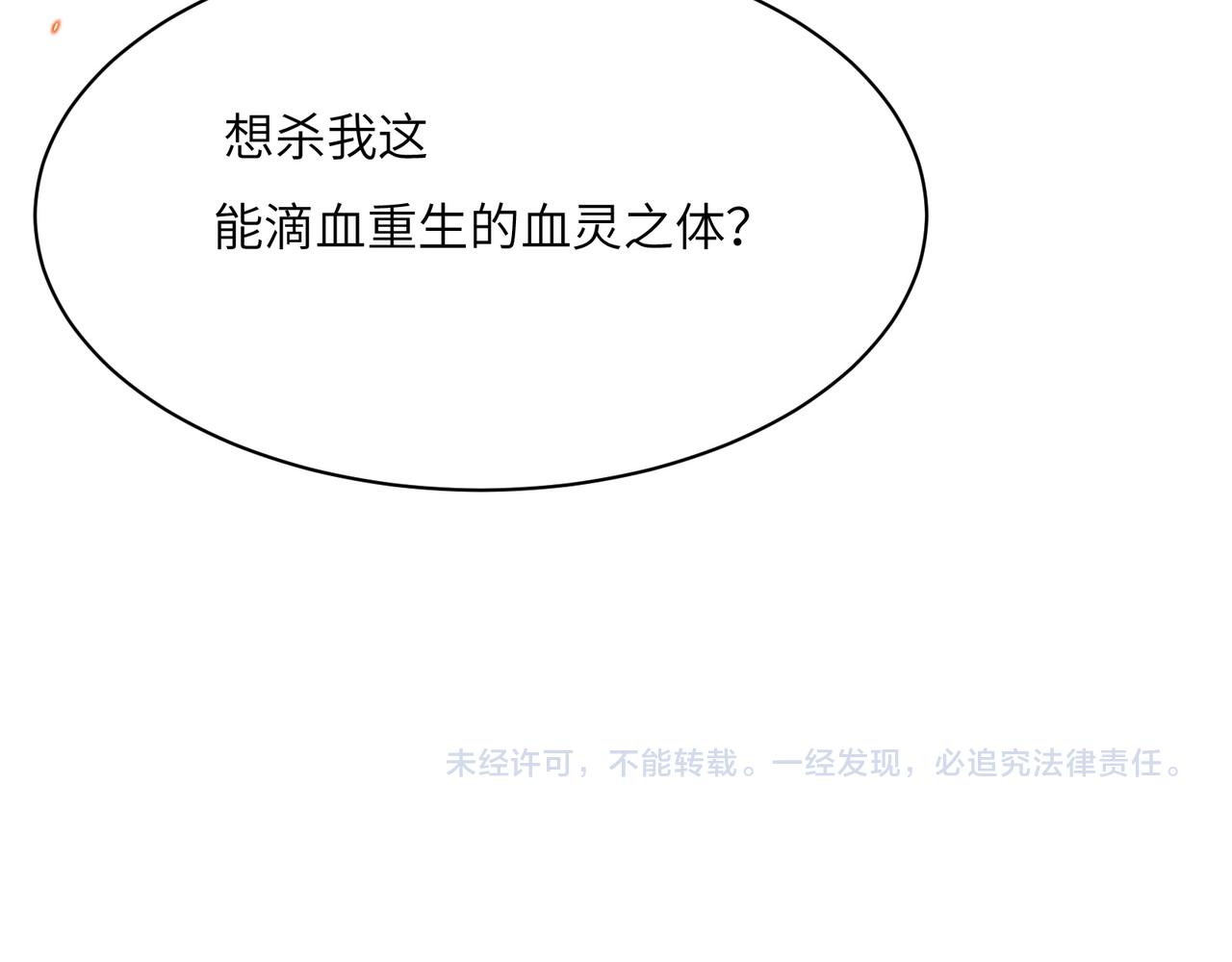 第155话 斗魔神101