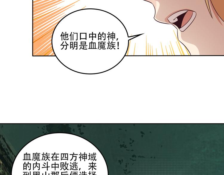 第60话 黑山秘史121