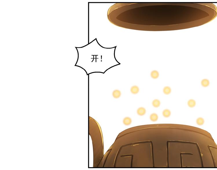第10话 我的丹才是丹！54
