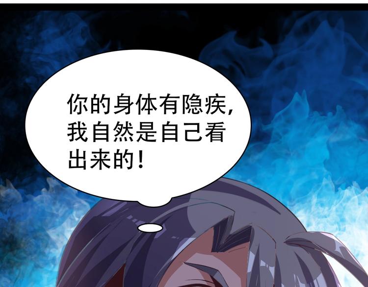 第40话 无赖治病124