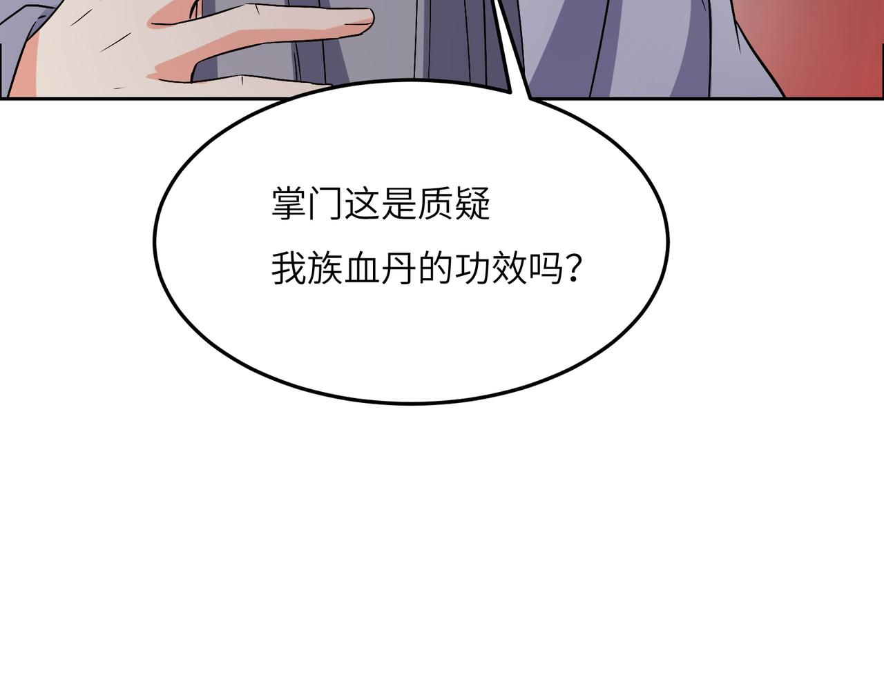 第124话 血祭炼丹121