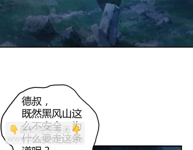 第64话 黑风山119