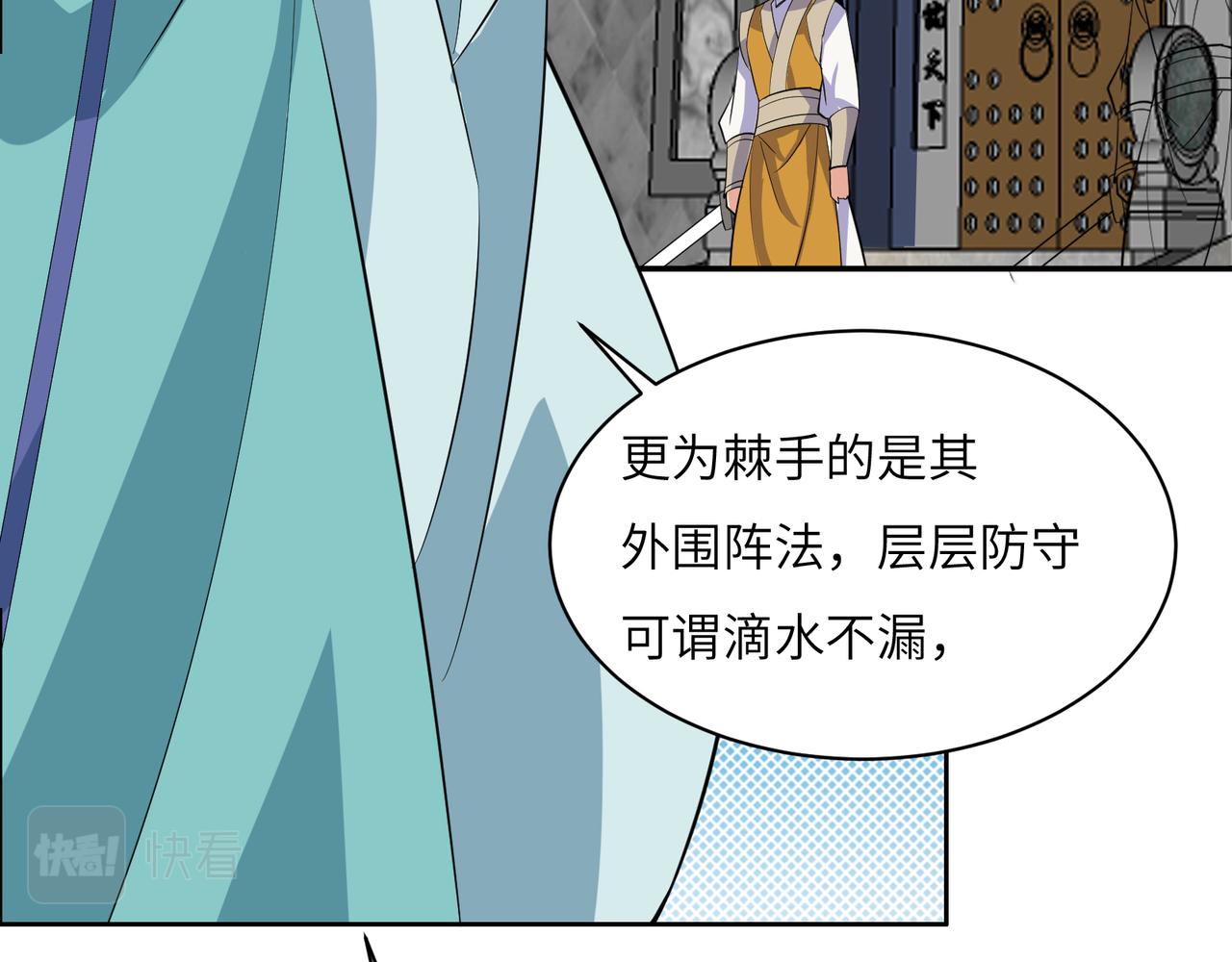 第120话 潜入墨府53