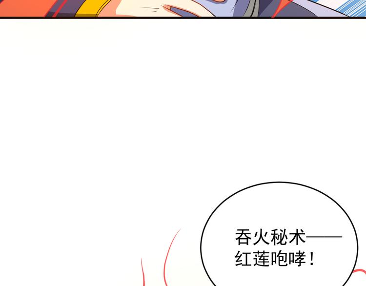 第90话 天蛇神殿68