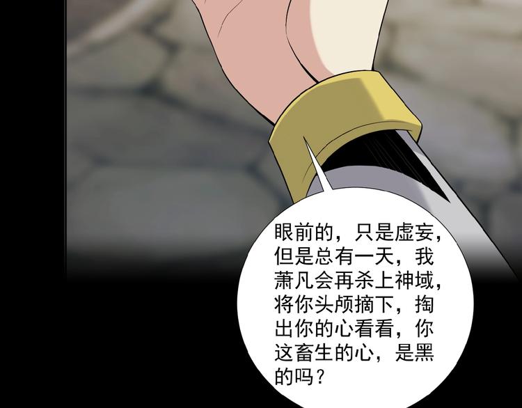 第13话 红粉骷髅98
