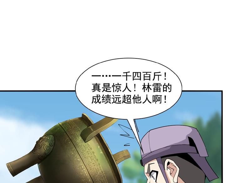 第12话 举重冠军萧凡86