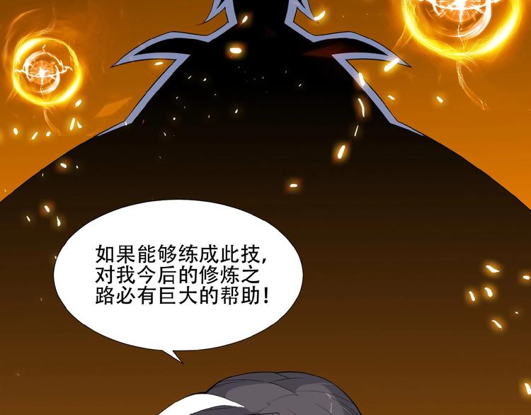 第20话 火灵花的守护妖兽96