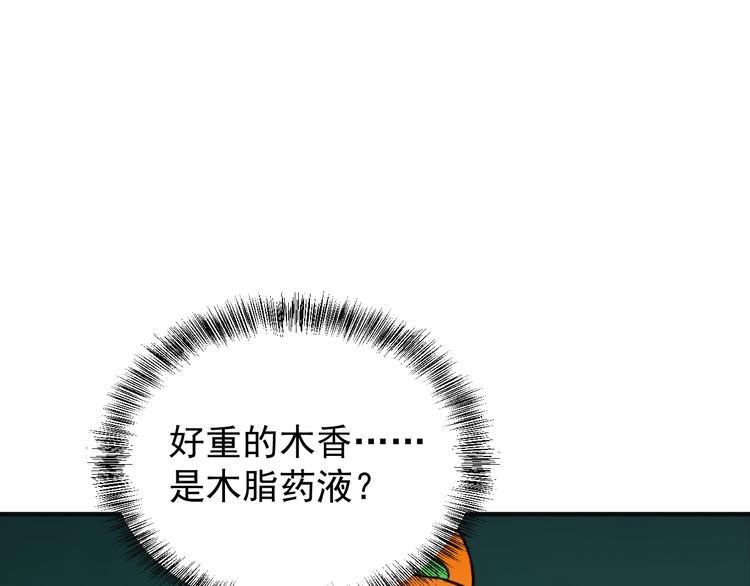 第92话 神殿秘宝77