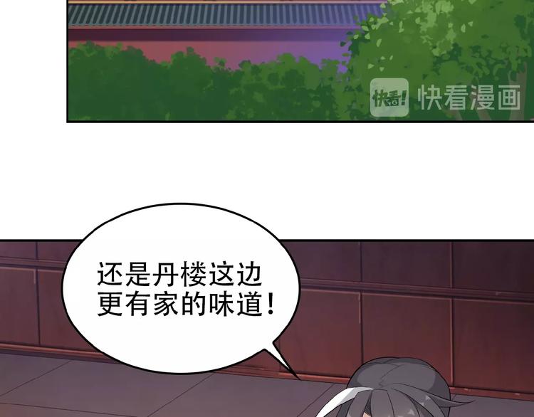第18话 我独自一人24