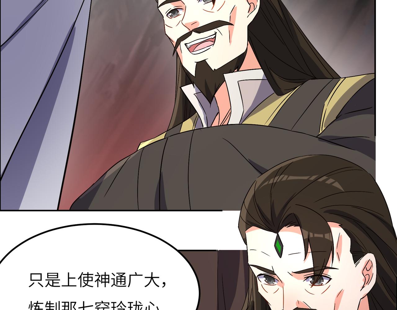 第124话 血祭炼丹113