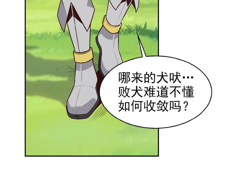 第15话 高阶妖兽烤来吃50