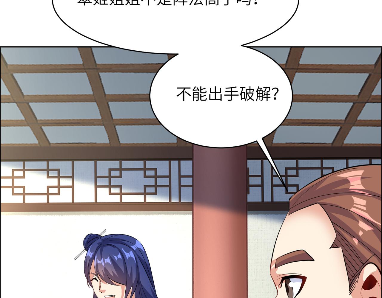 第120话 潜入墨府61