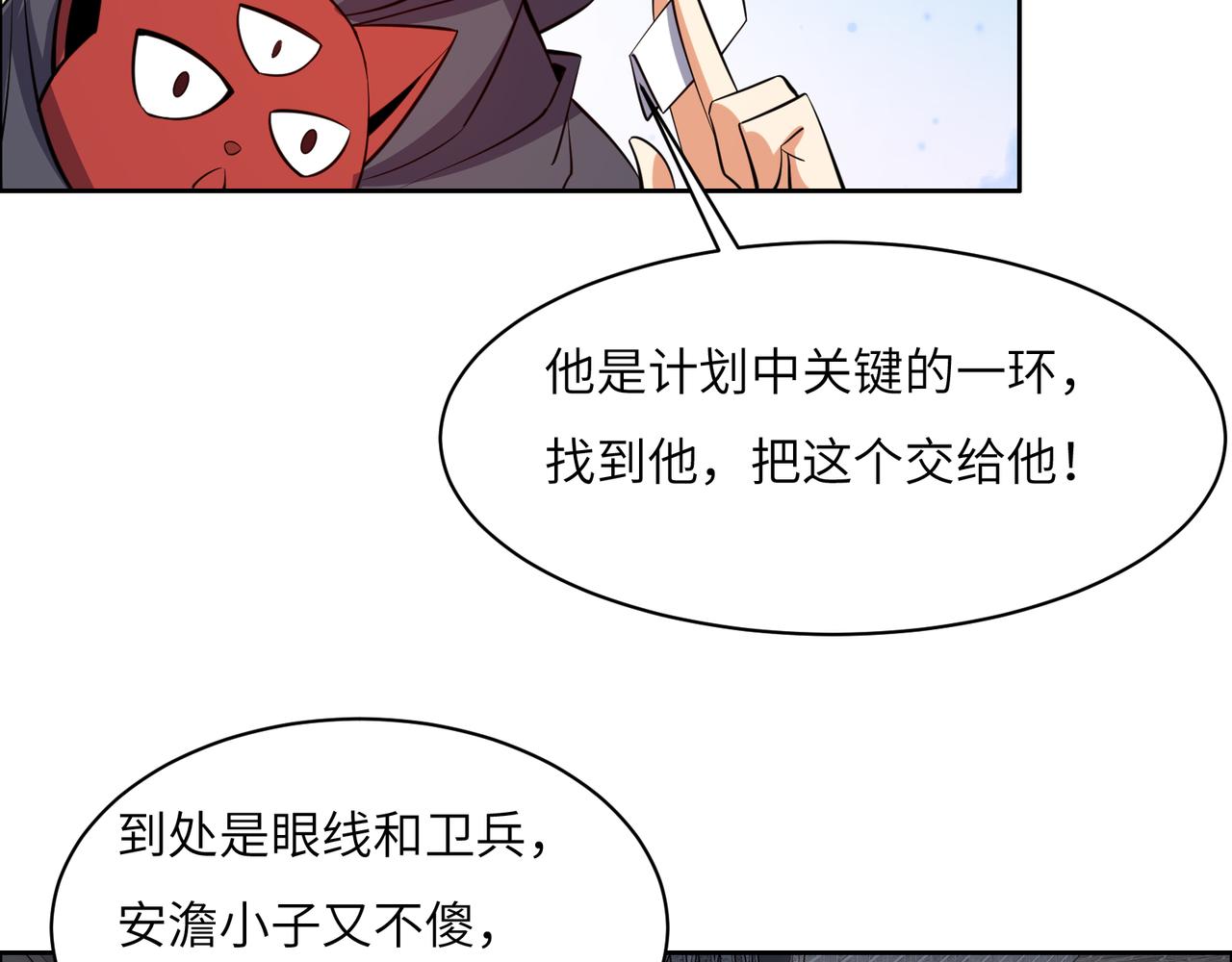 第129话 突袭墨府89