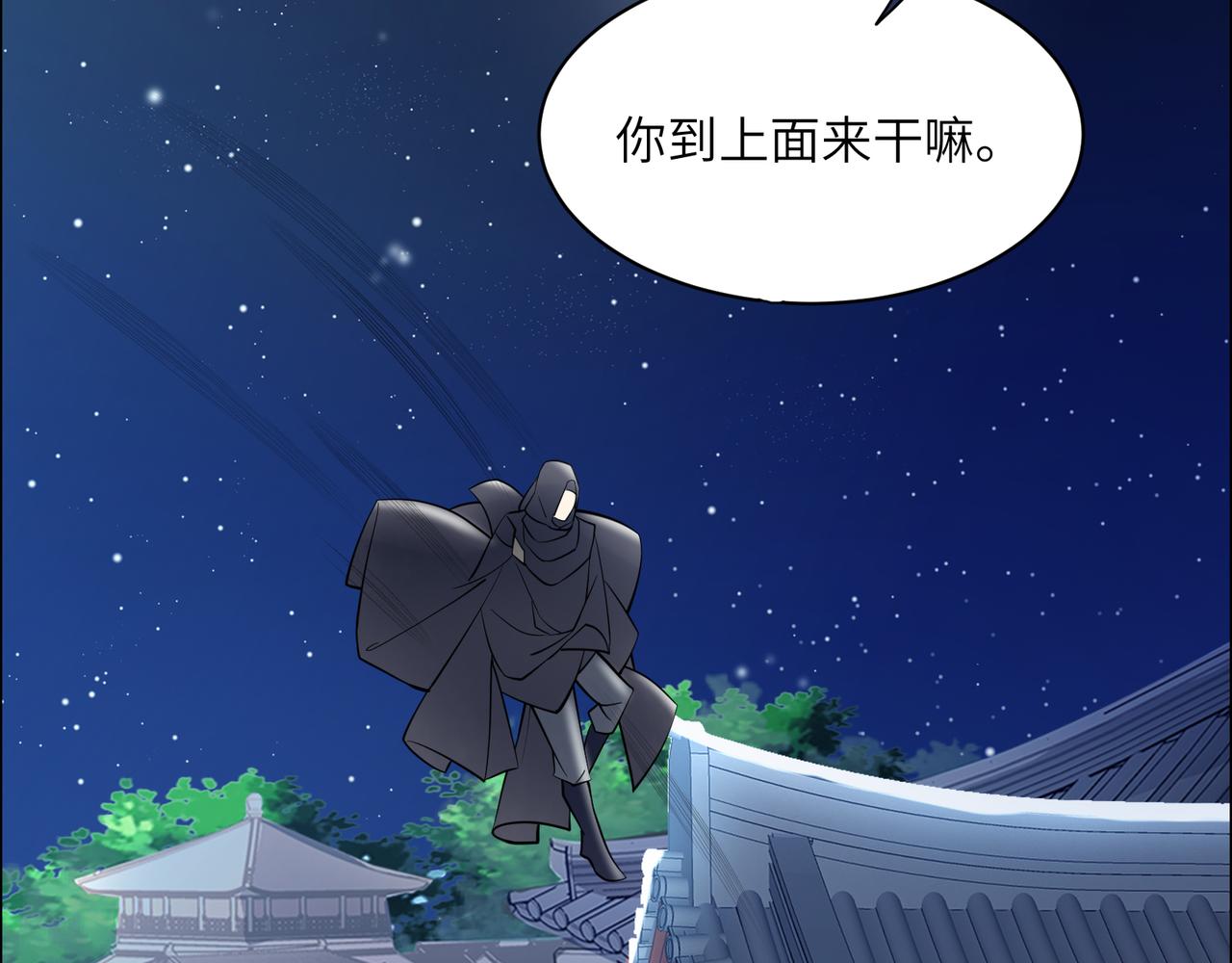 第121话 寄心血魔73