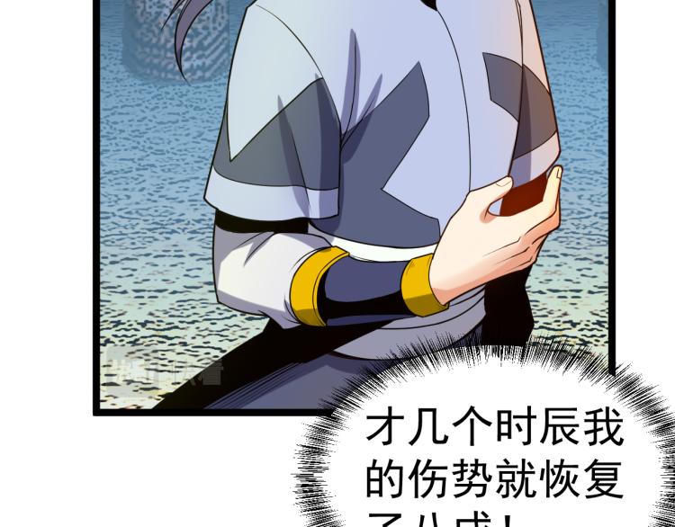 第101话 最终试炼132