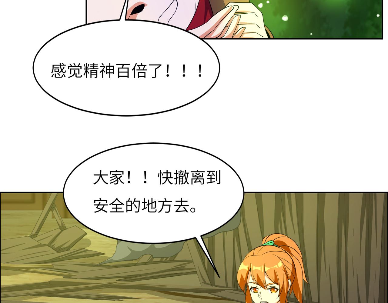 第111话 部族遇袭！109