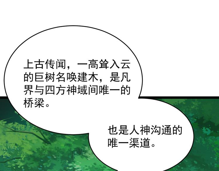 第97话 圣灵体觉醒78