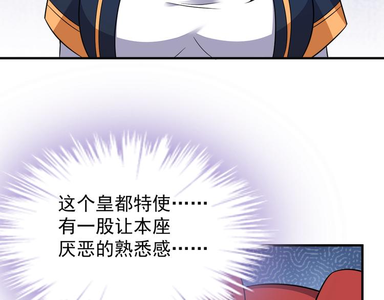 第73话 突然袭击52
