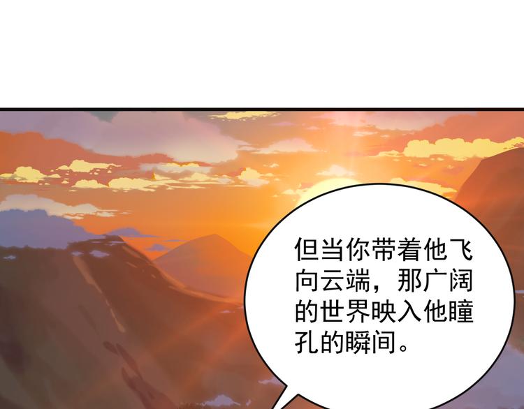 第86话 入门考验86