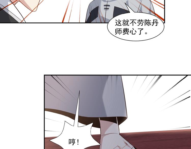 第9话 炼丹大神67