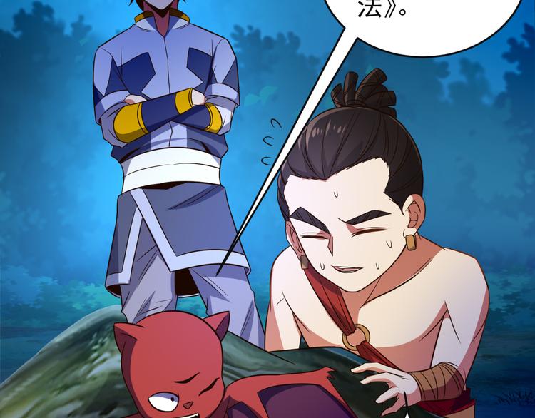 第86话 入门考验29