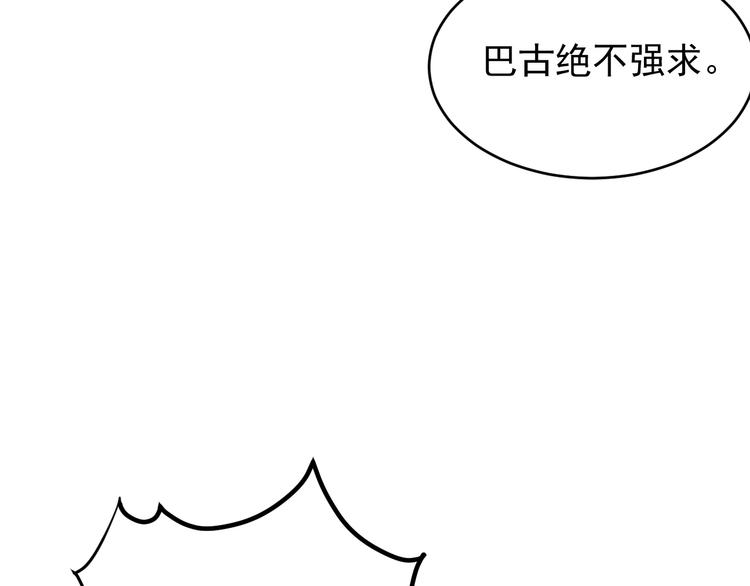 第95话 神殿轮回83